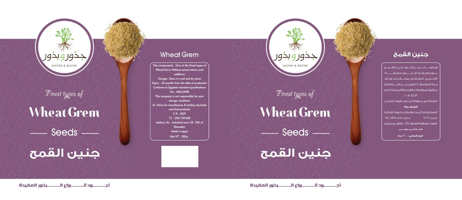 الصفوة لتصنيع و تجارة الزيوت و الاعشاب و المواد الغذائية